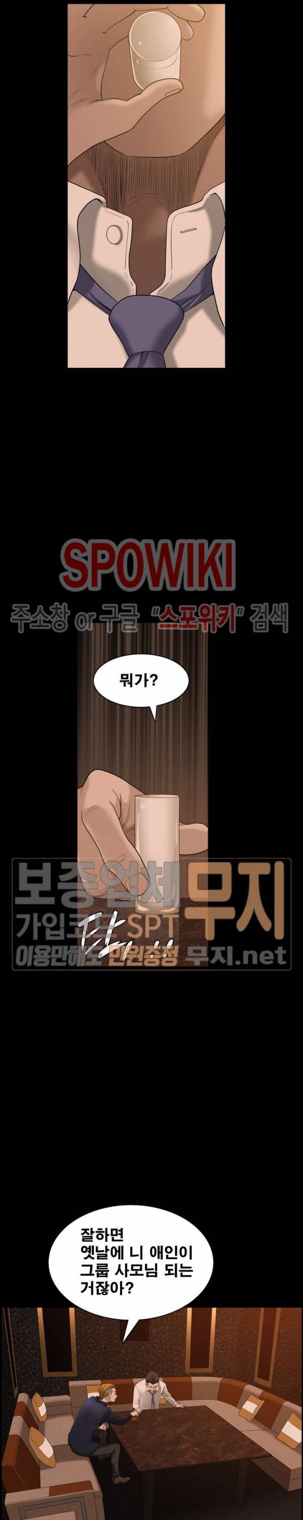 양아치 42화 3