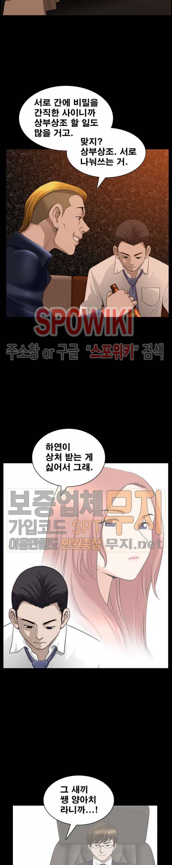 양아치 42화 4