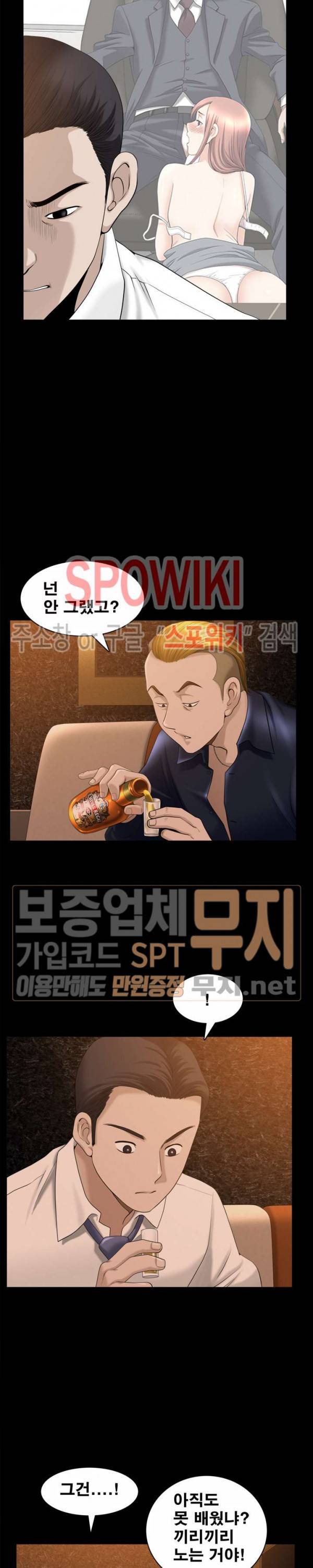 양아치 42화 5