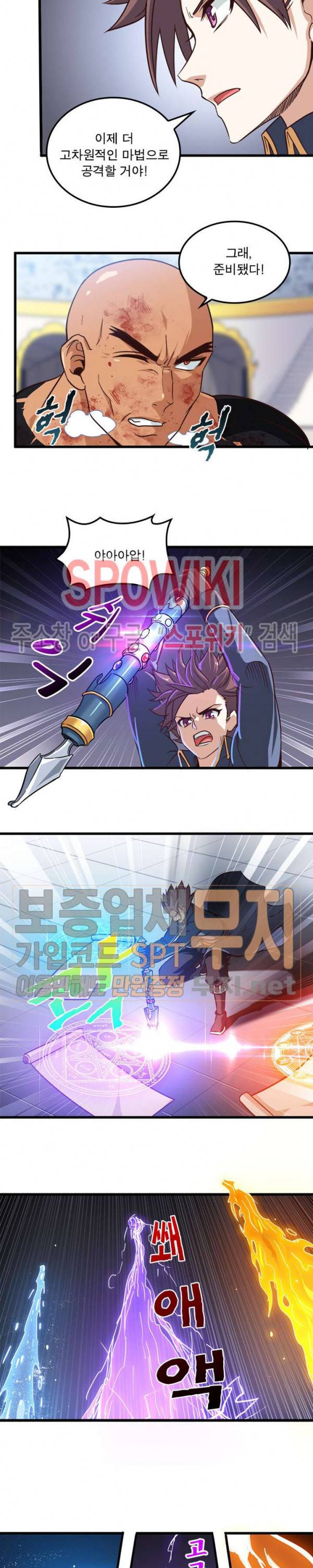 이세계가 체질입니다 92화 2