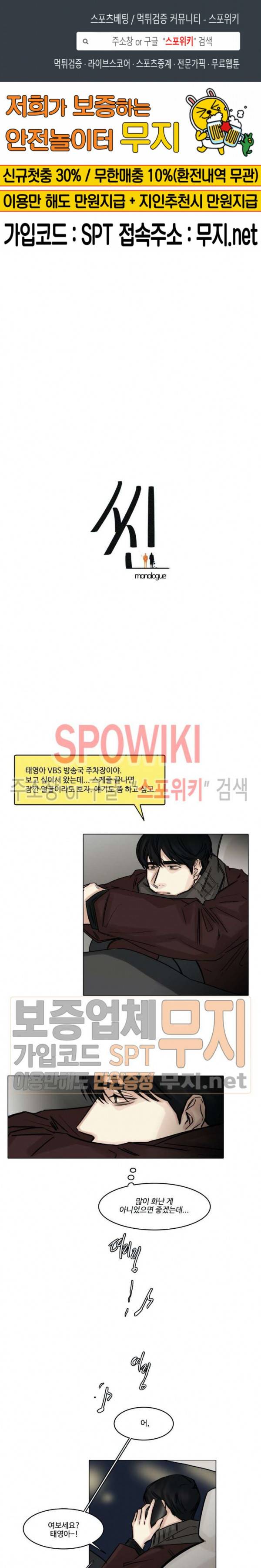 씬 80화 1