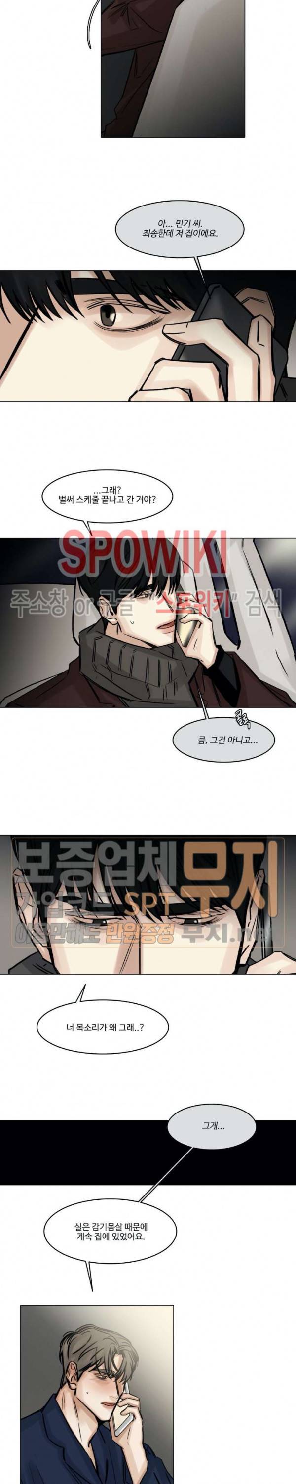 씬 80화 2