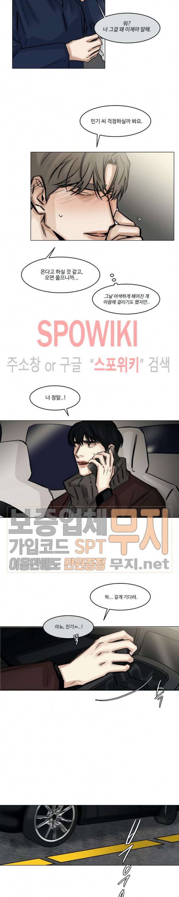 씬 80화 3
