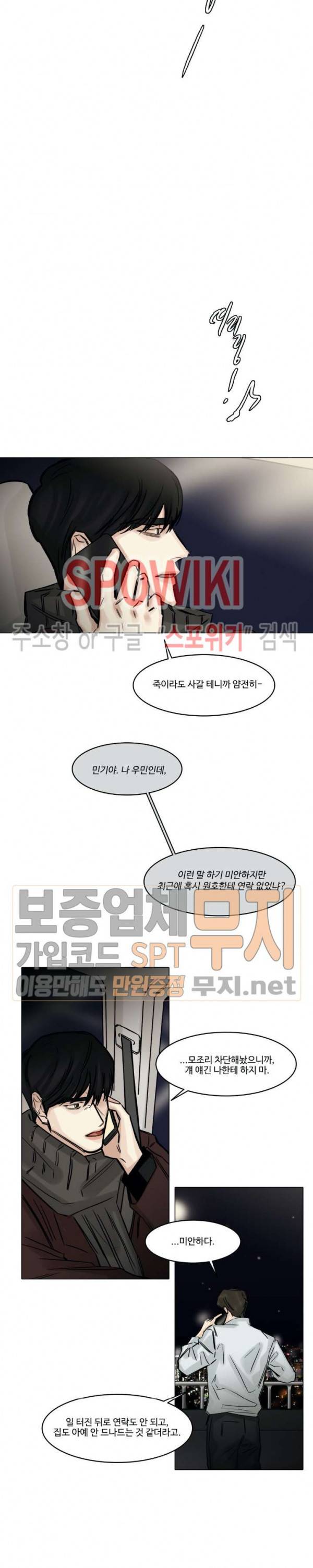 씬 80화 4