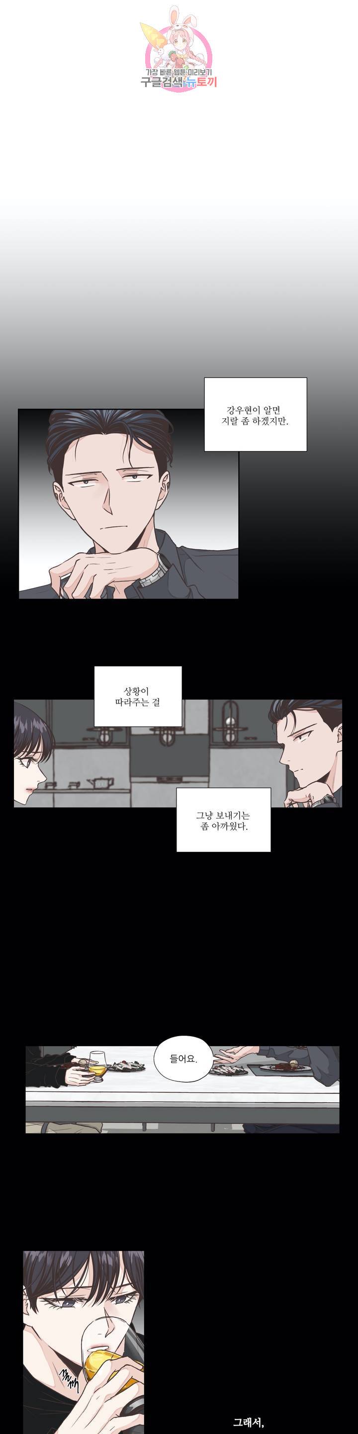 물 위에서 노래하다 5화 1