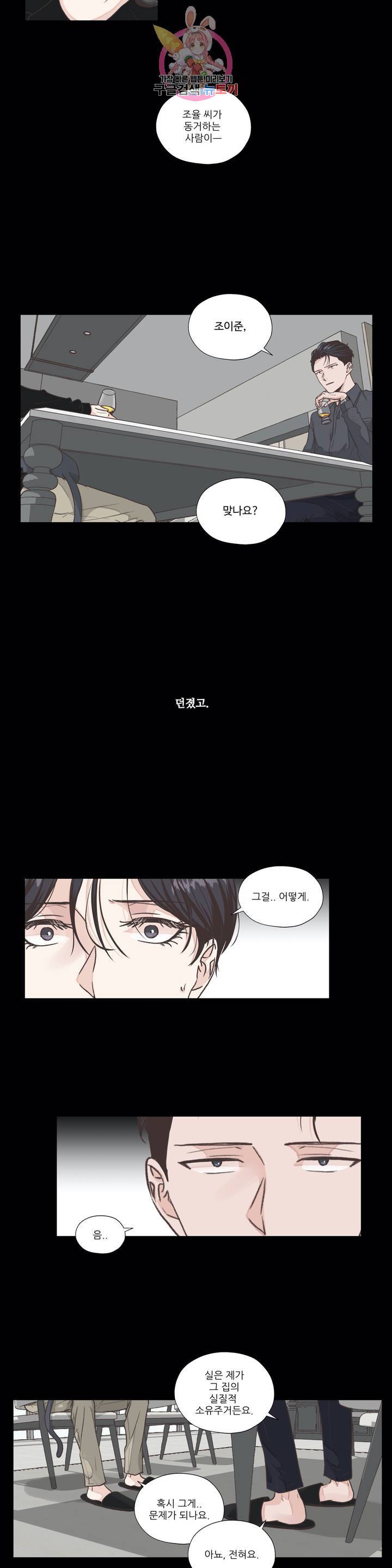 물 위에서 노래하다 5화 2