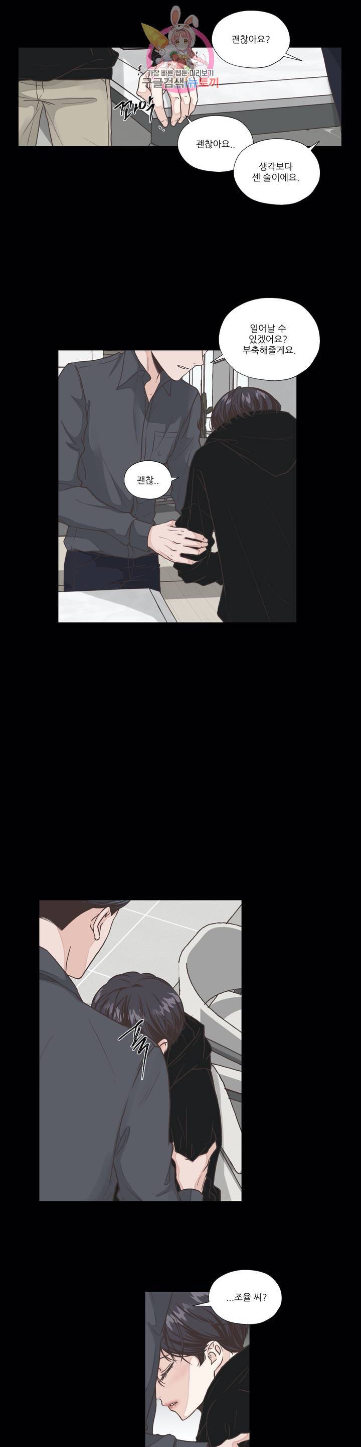 물 위에서 노래하다 5화 5