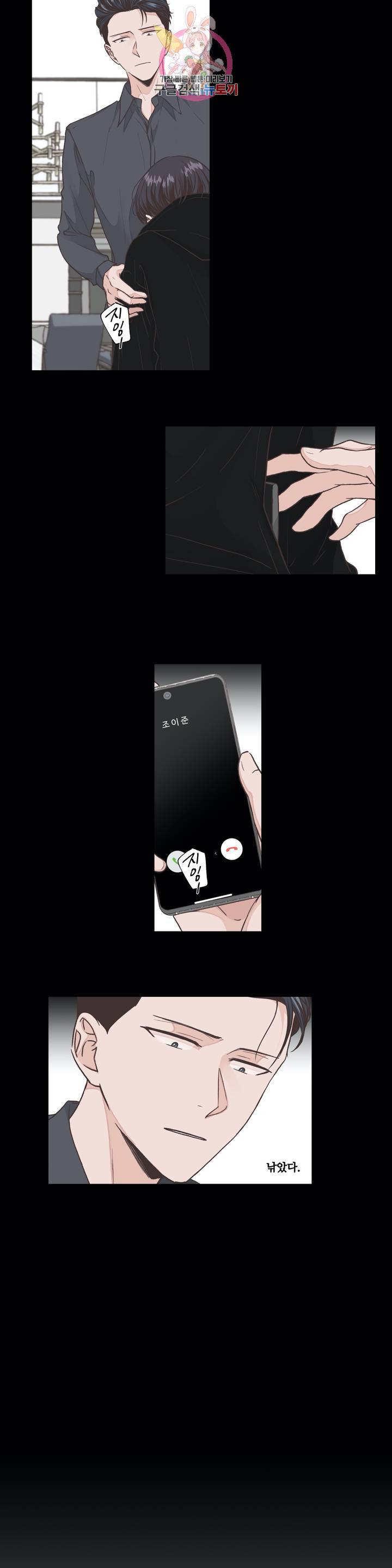 물 위에서 노래하다 5화 7