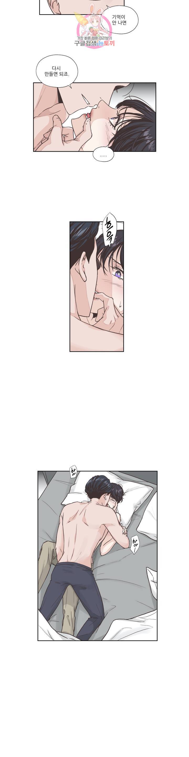 물 위에서 노래하다 5화 9