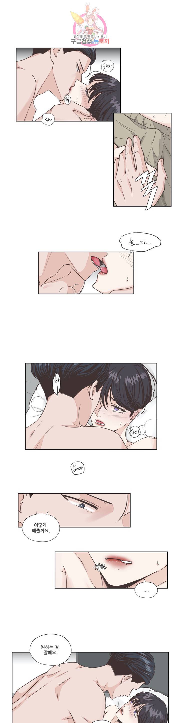 물 위에서 노래하다 5화 10