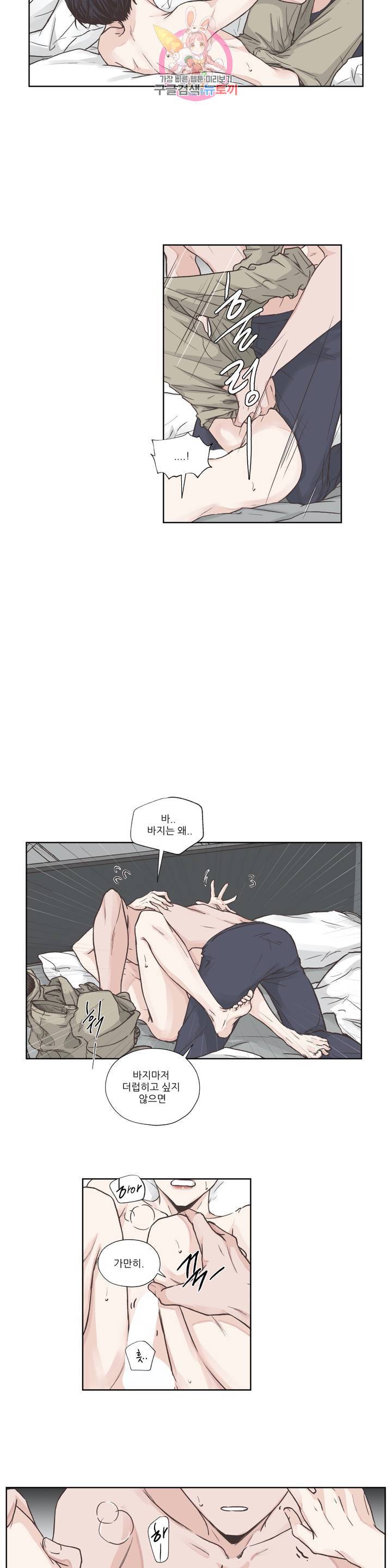 물 위에서 노래하다 5화 13