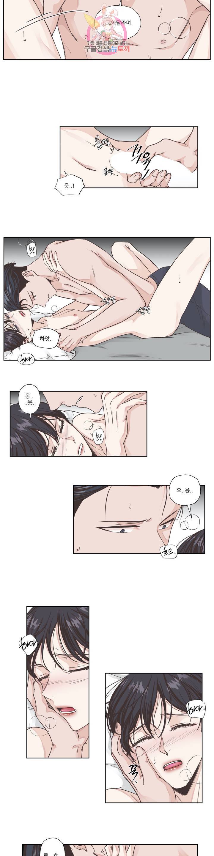 물 위에서 노래하다 5화 14