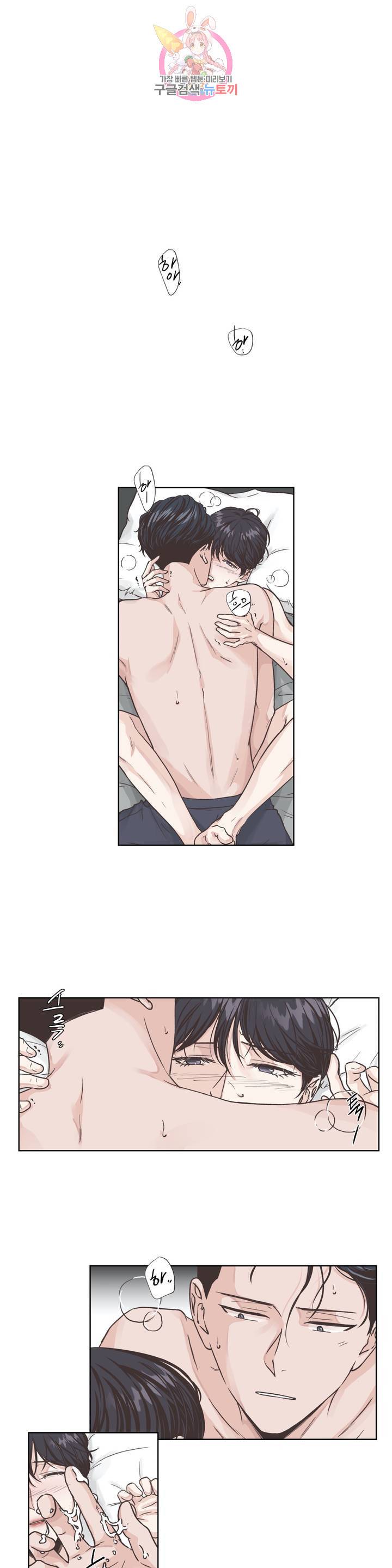 물 위에서 노래하다 5화 17