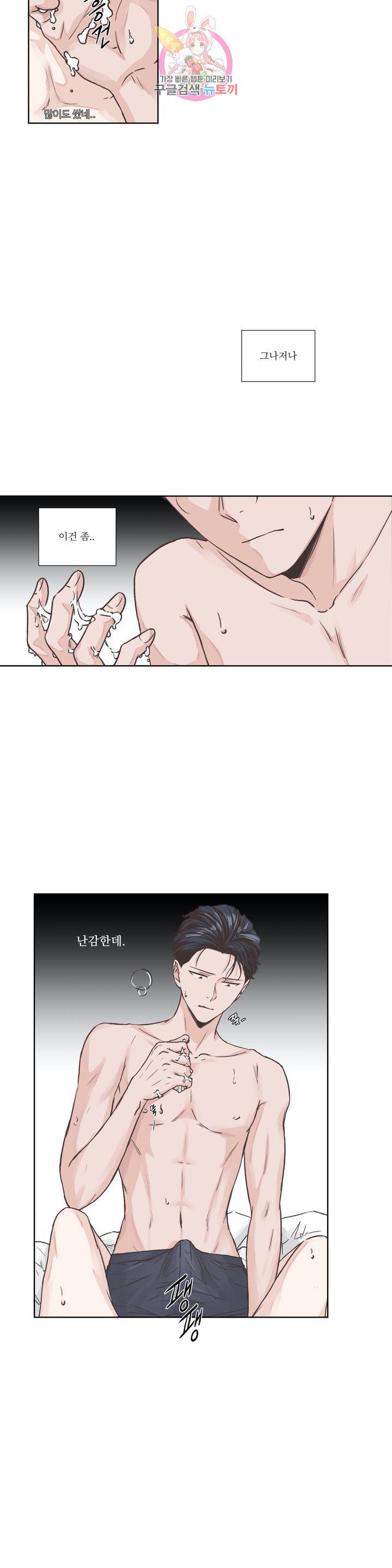 물 위에서 노래하다 5화 18