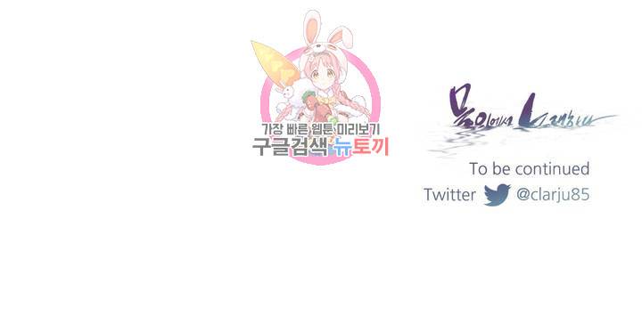 물 위에서 노래하다 5화 19