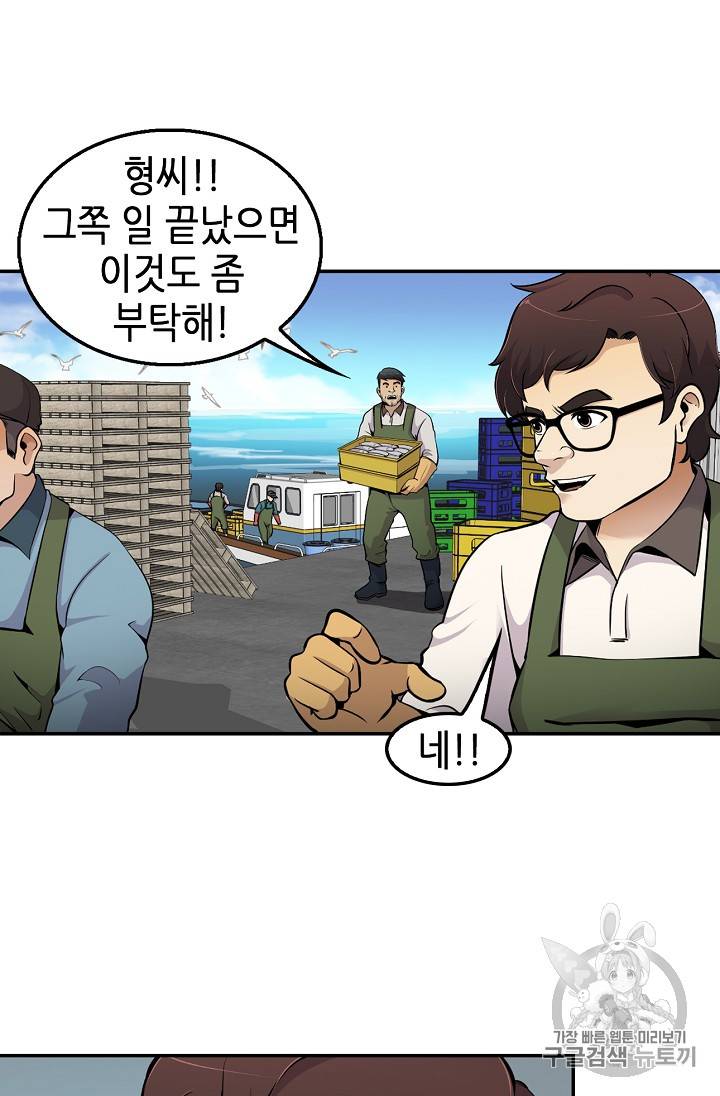 어게인 마이 라이프 55화 2