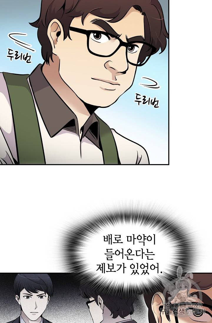 어게인 마이 라이프 55화 3