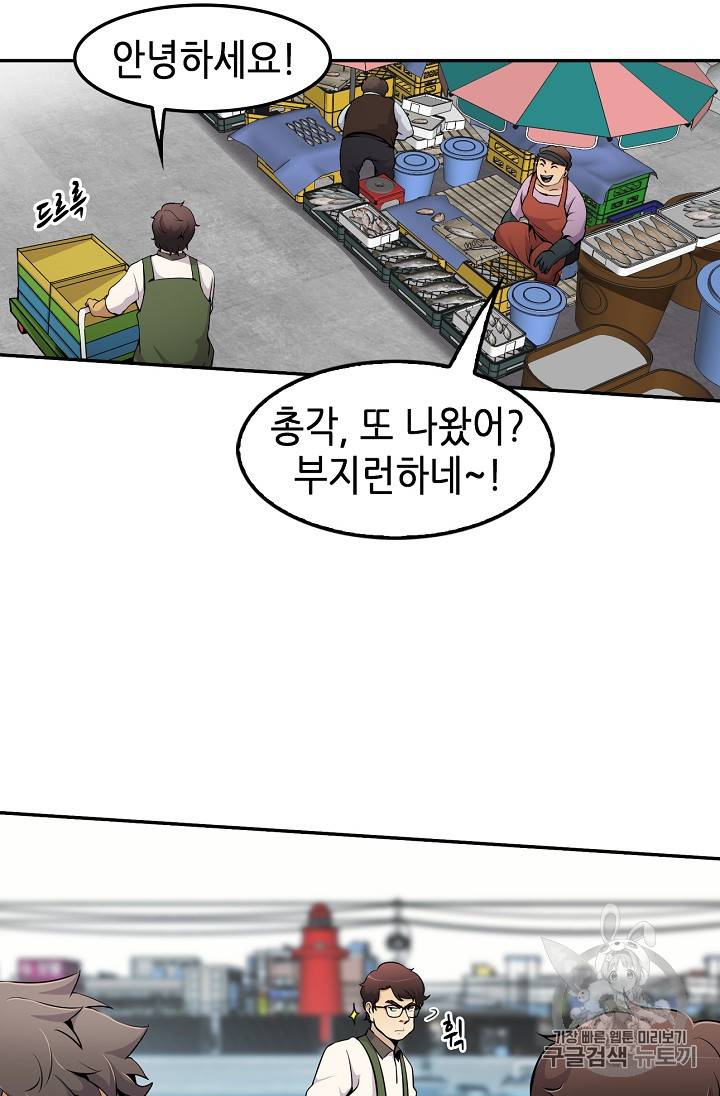 어게인 마이 라이프 55화 10