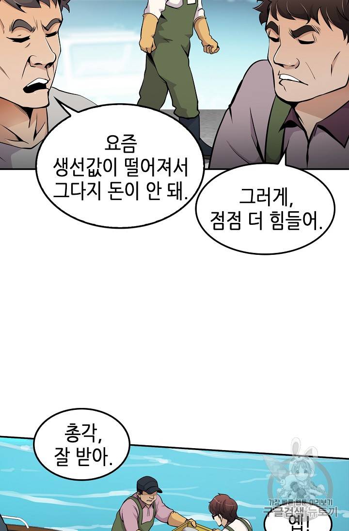 어게인 마이 라이프 55화 11