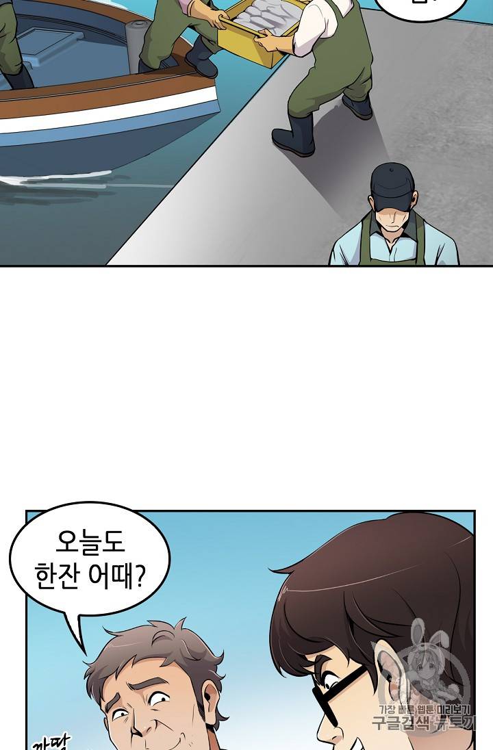 어게인 마이 라이프 55화 12