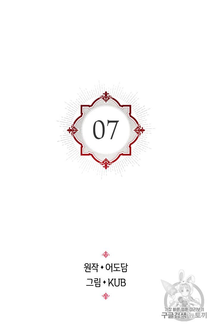 레디메이드퀸 7화 2