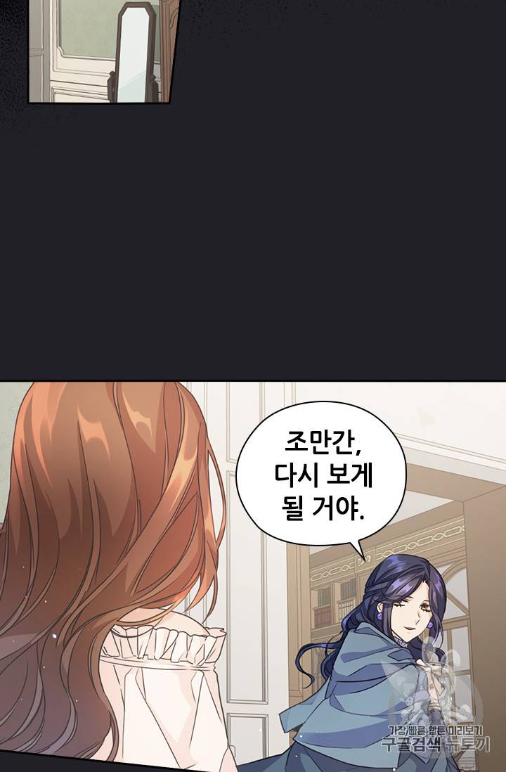 레디메이드퀸 7화 4