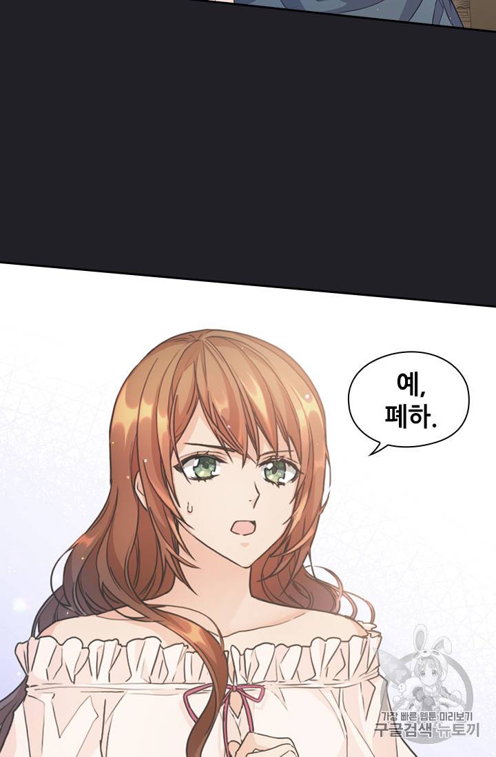 레디메이드퀸 7화 5