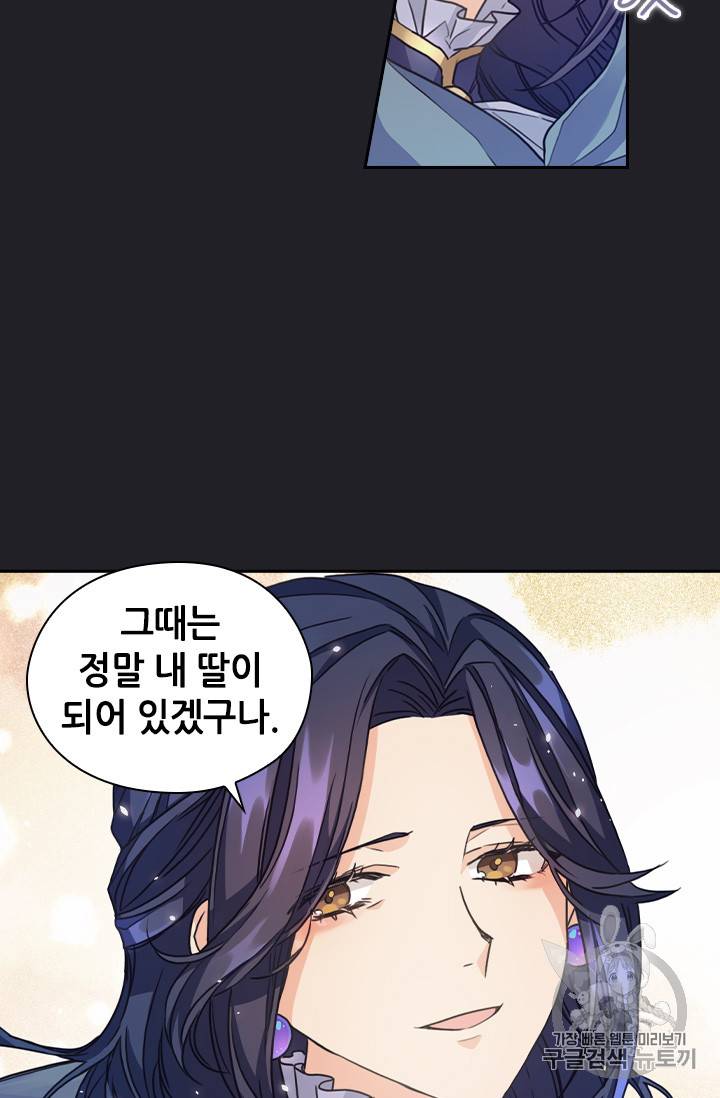 레디메이드퀸 7화 7
