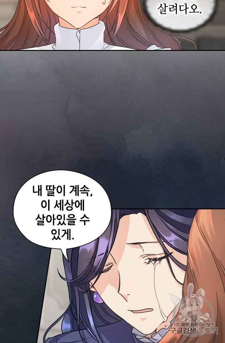 레디메이드퀸 7화 14