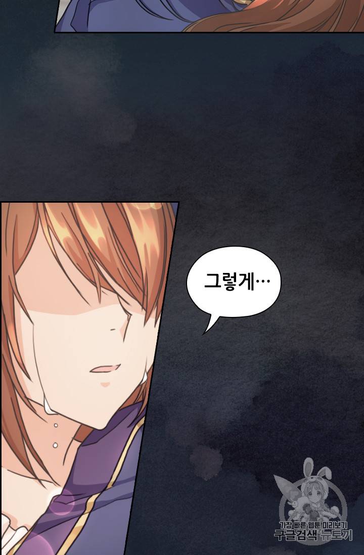 레디메이드퀸 7화 15