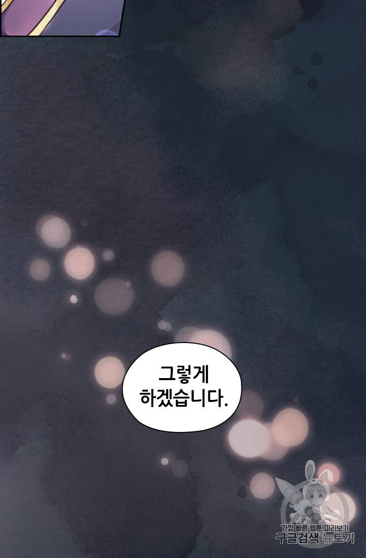 레디메이드퀸 7화 16