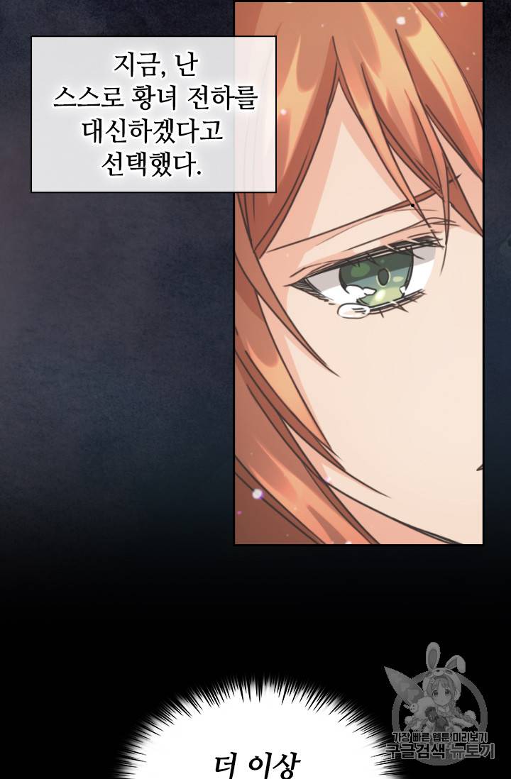레디메이드퀸 7화 18