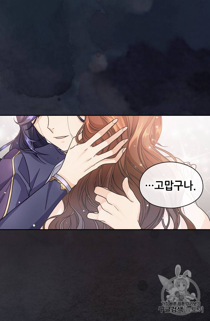 레디메이드퀸 7화 20