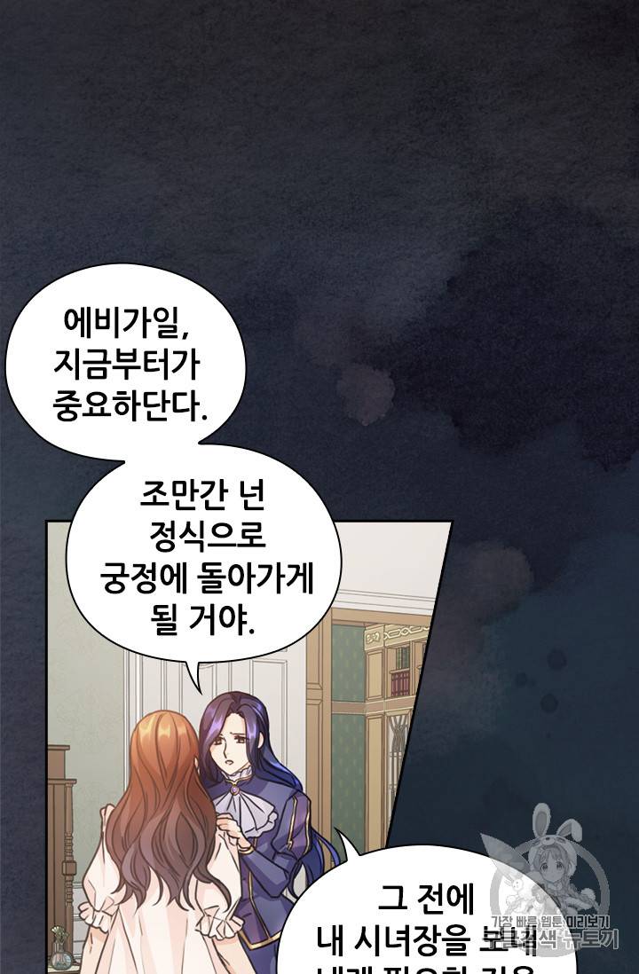 레디메이드퀸 7화 21