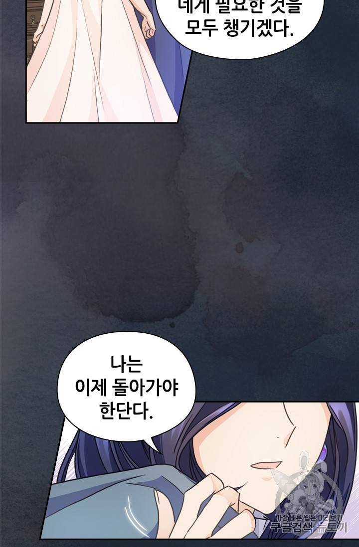 레디메이드퀸 7화 22