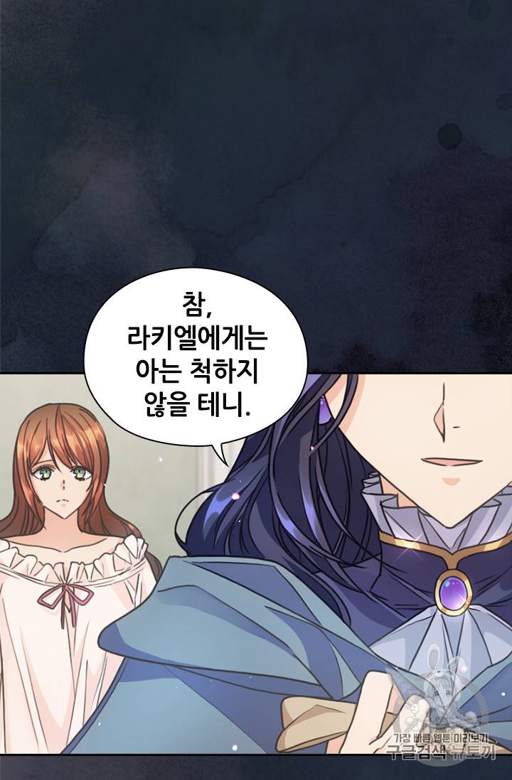 레디메이드퀸 7화 23