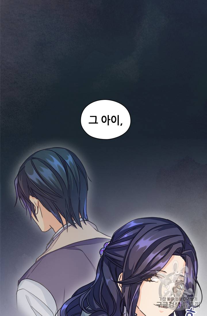 레디메이드퀸 7화 24
