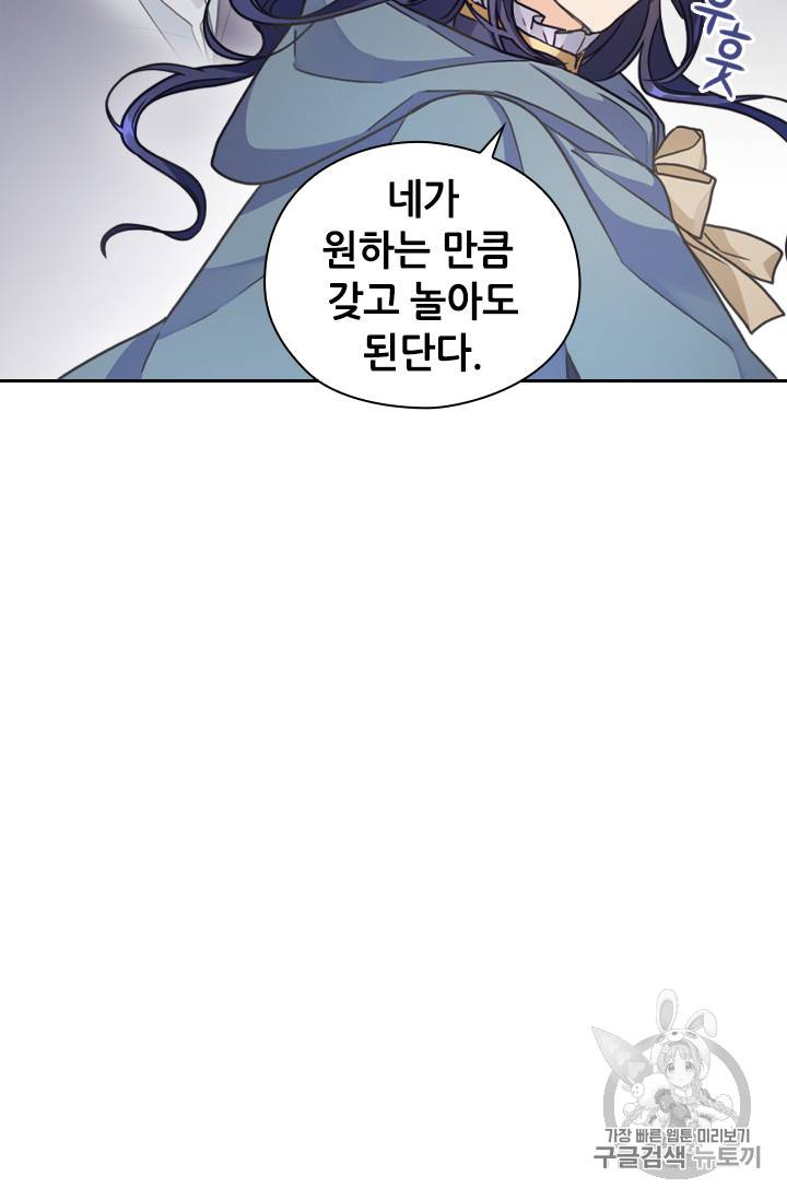 레디메이드퀸 7화 25