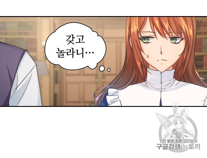 레디메이드퀸 7화 28
