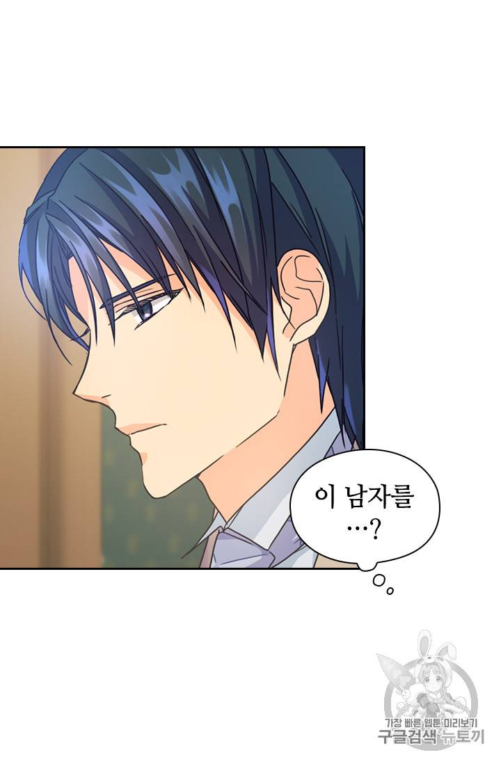 레디메이드퀸 7화 29