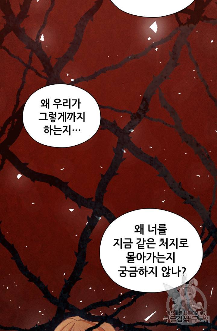 레디메이드퀸 7화 32