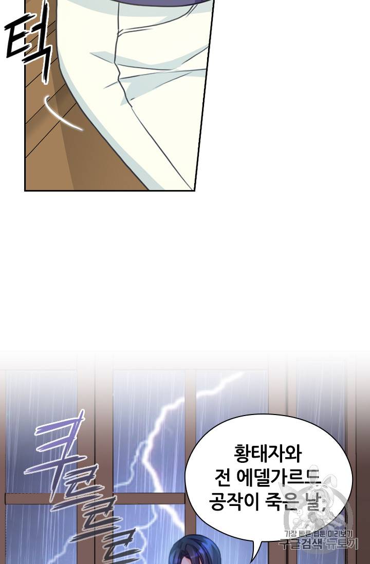 레디메이드퀸 7화 35