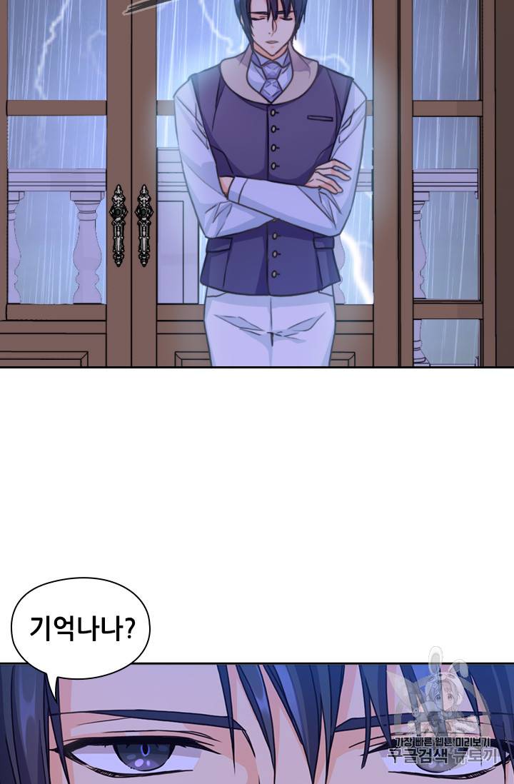 레디메이드퀸 7화 36