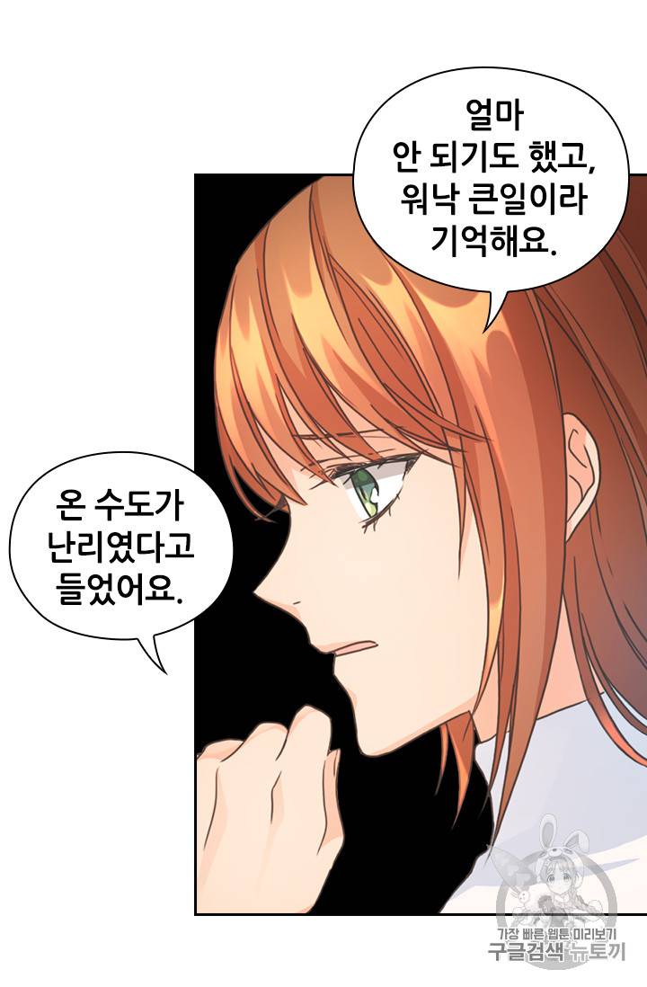 레디메이드퀸 7화 39