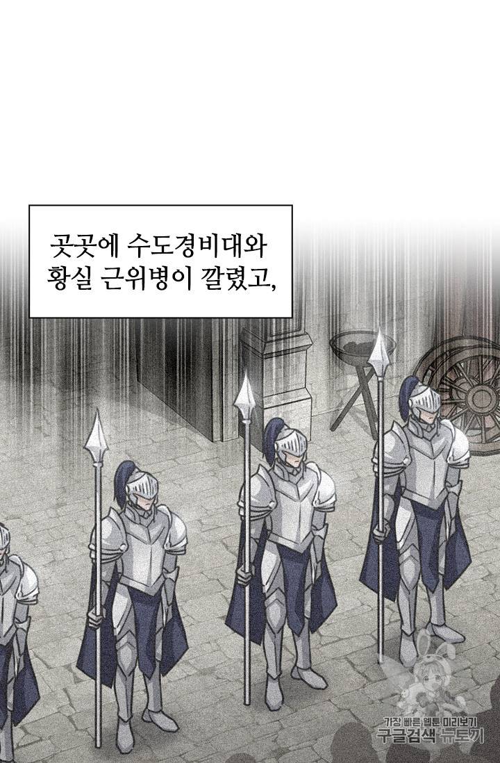 레디메이드퀸 7화 40