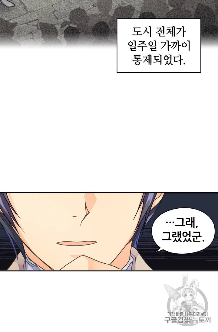레디메이드퀸 7화 41