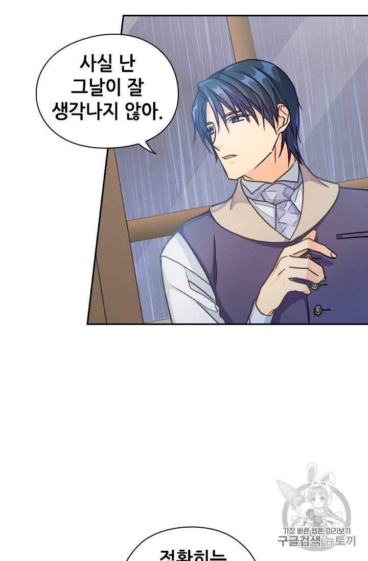 레디메이드퀸 7화 43