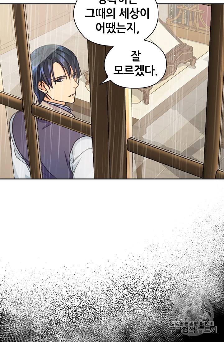 레디메이드퀸 7화 44