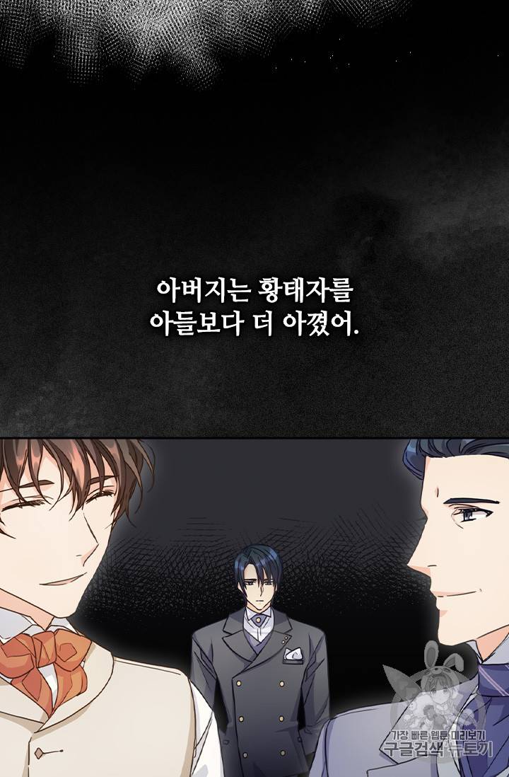 레디메이드퀸 7화 45
