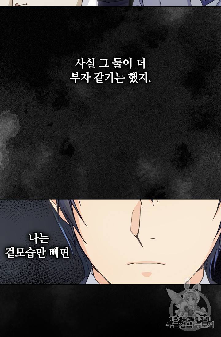 레디메이드퀸 7화 46